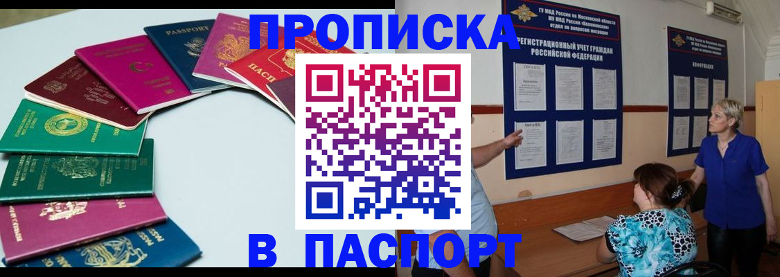 временная регистрация купить в Костроме