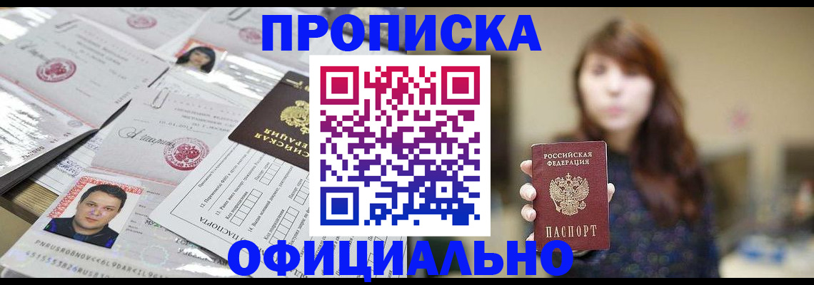 прописка гарантия в Костроме