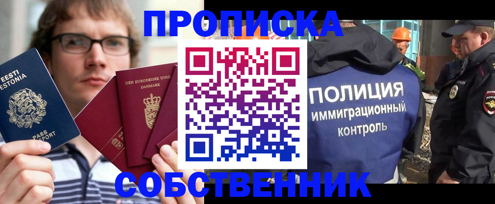 прописка от собственника в Костроме