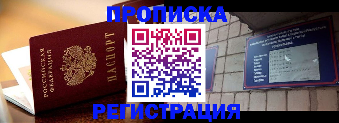 временная регистрация в Костроме