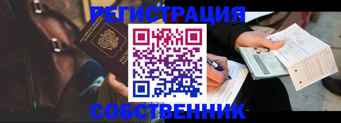 прописка для кредита в Костроме