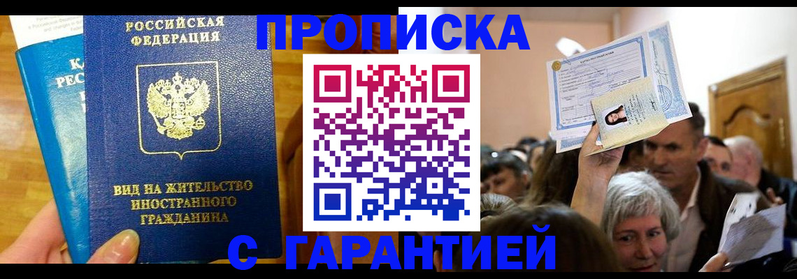 временная регистрация в квартире в Костроме