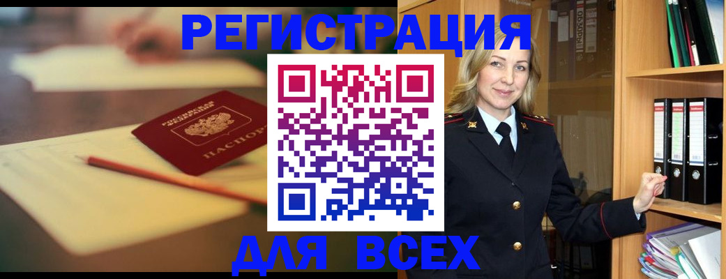 временная регистрация для школы в Костроме