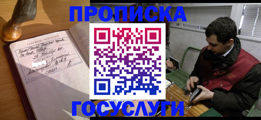 прописка от собственника в Костроме