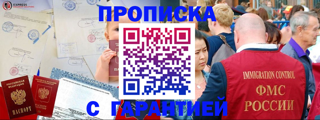 временная регистрация собственник в Костроме