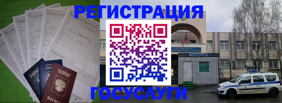 прописка в Костроме